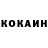 Кокаин Fish Scale DarkBlack Orlan