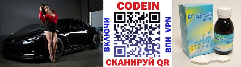 Кодеиновый сироп Lean напиток Lean (лин)  Александровское 