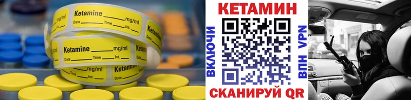 Кетамин VHQ  что такое наркотик  Александровское 